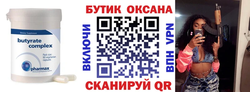ОМГ ОМГ зеркало  закладки  Гремячинск  Бутират буратино 