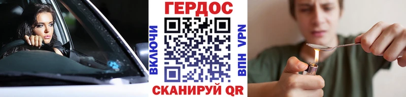 магазин продажи наркотиков  Гремячинск  ГЕРОИН белый 