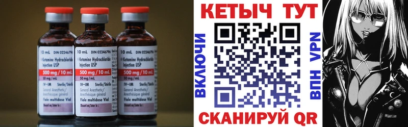 Кетамин VHQ  Гремячинск 