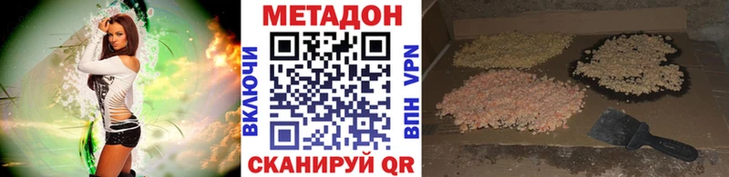 Метадон VHQ  Гремячинск 