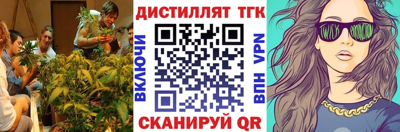 ТГК вейп  Гремячинск 